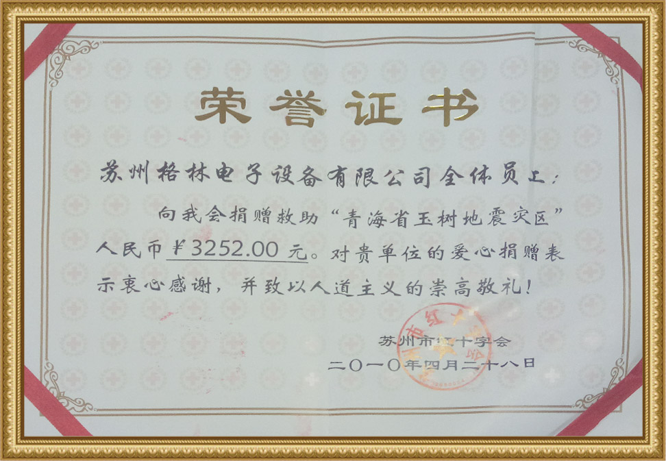 榮譽(yù)資質(zhì)